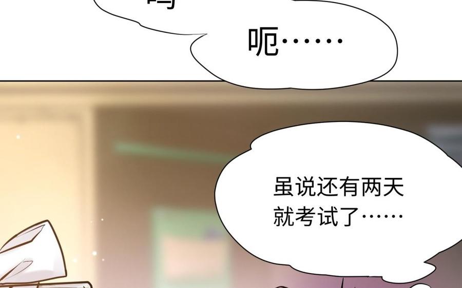 《大神在下》第110话 一对一补习 第45页