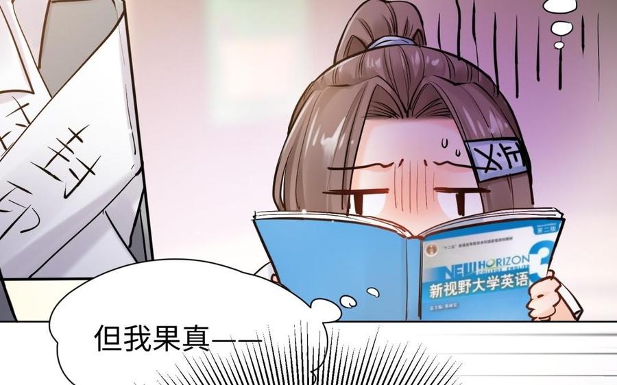 《大神在下》第110话 一对一补习 第46页