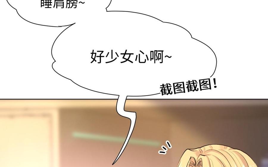 《大神在下》第110话 一对一补习 第7页