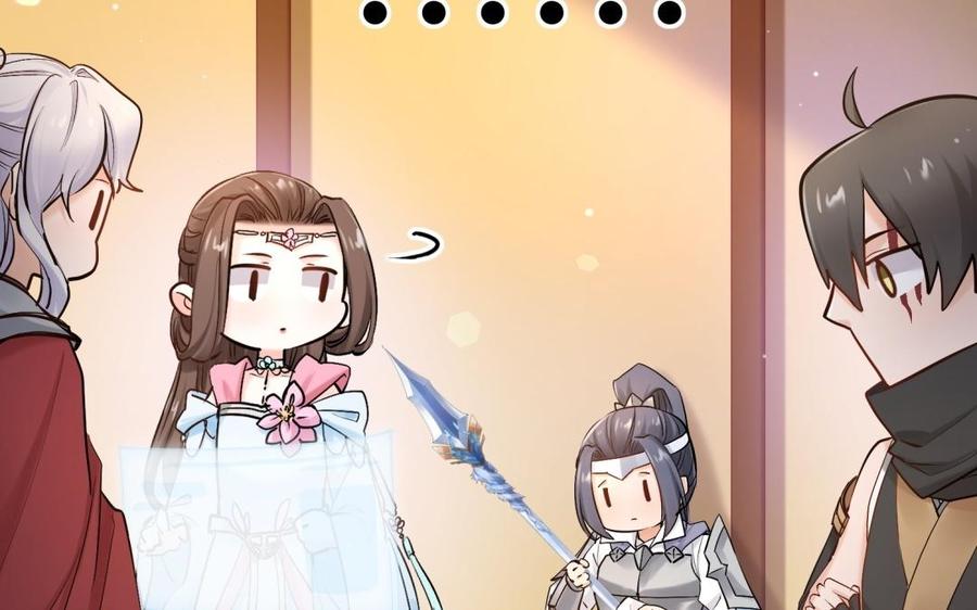 《大神在下》第113话 恋爱的感觉 第10页