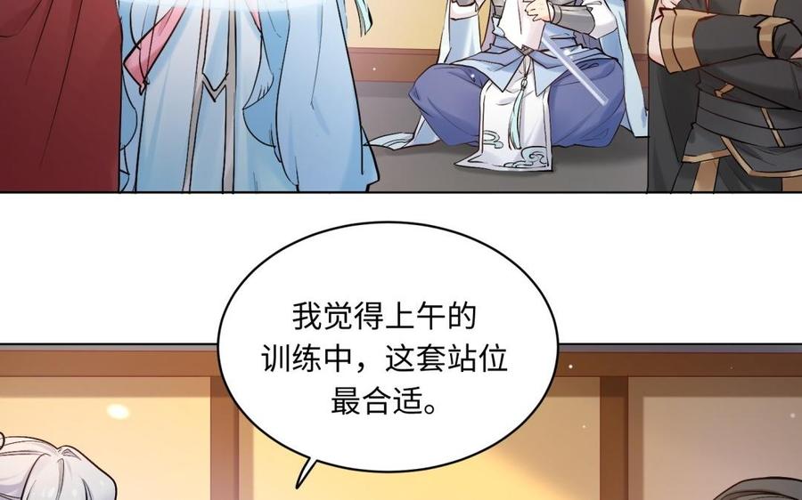 《大神在下》第113话 恋爱的感觉 第11页