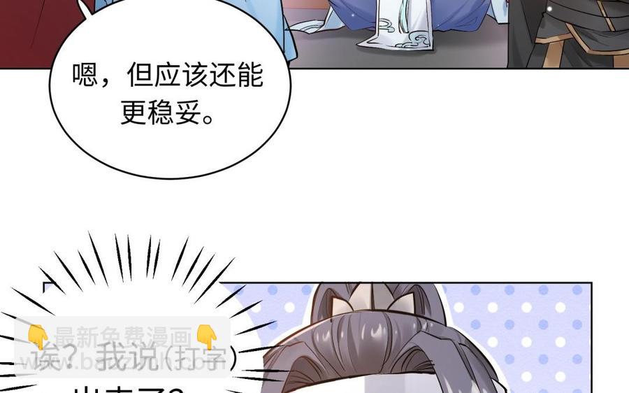 《大神在下》第113话 恋爱的感觉 第13页