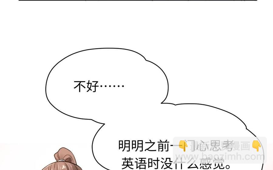 《大神在下》第113话 恋爱的感觉 第15页
