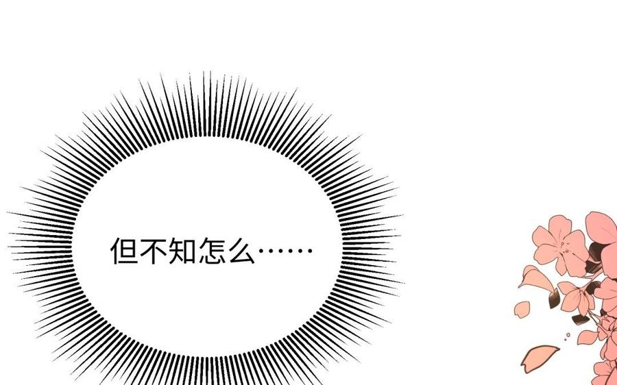 《大神在下》第113话 恋爱的感觉 第23页