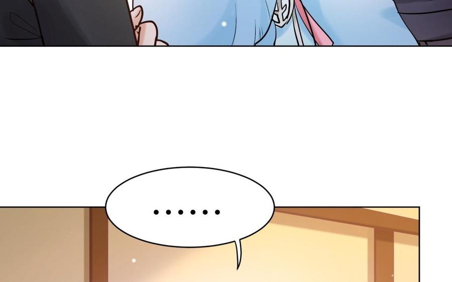 《大神在下》第113话 恋爱的感觉 第35页