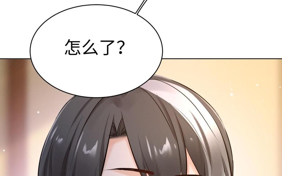 《大神在下》第113话 恋爱的感觉 第38页