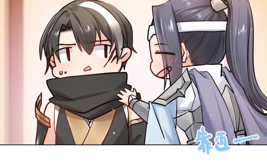 《大神在下》第113话 恋爱的感觉 第43页