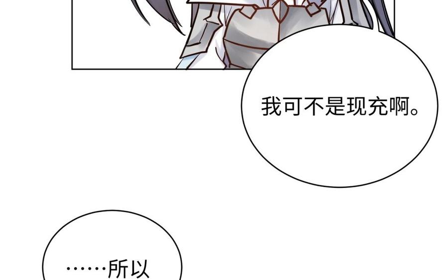 《大神在下》第113话 恋爱的感觉 第45页