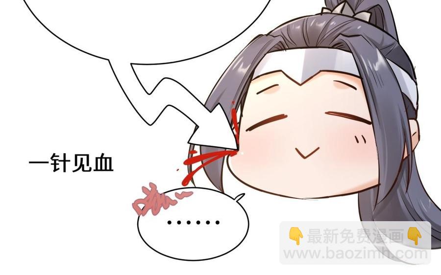 《大神在下》第113话 恋爱的感觉 第50页