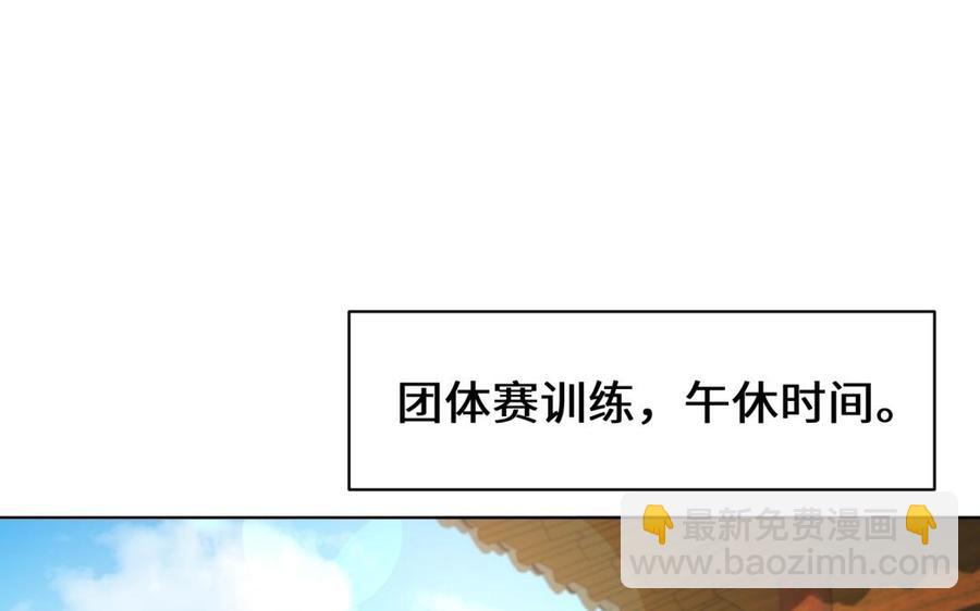 《大神在下》第113话 恋爱的感觉 第5页
