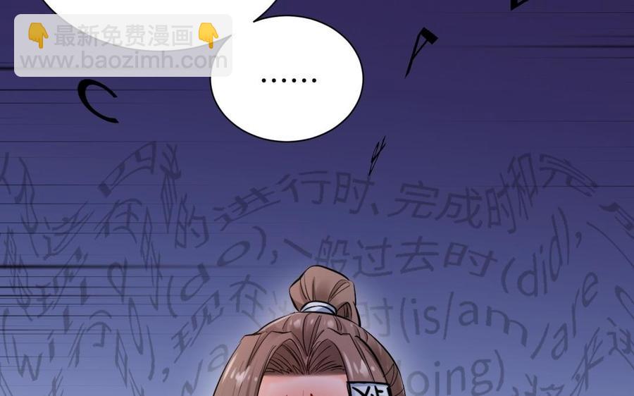 《大神在下》第111话 学习与男友力 第13页