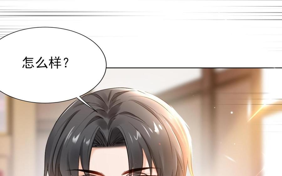 《大神在下》第111话 学习与男友力 第15页