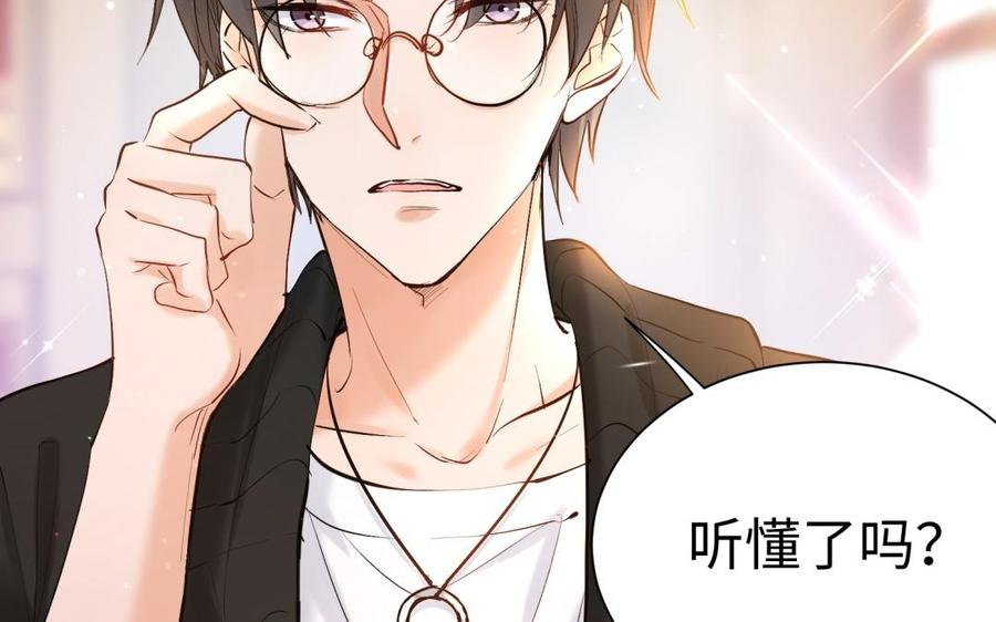 《大神在下》第111话 学习与男友力 第16页