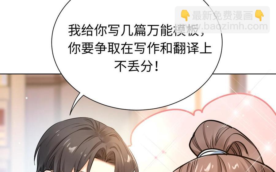 《大神在下》第111话 学习与男友力 第25页
