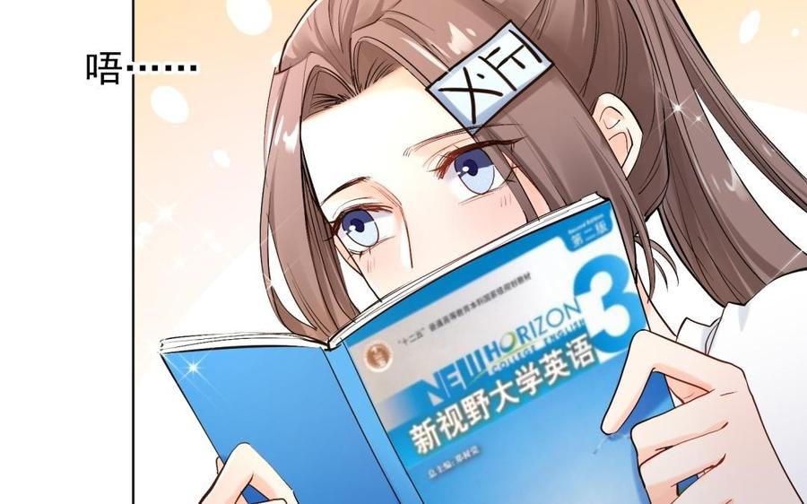 《大神在下》第111话 学习与男友力 第28页