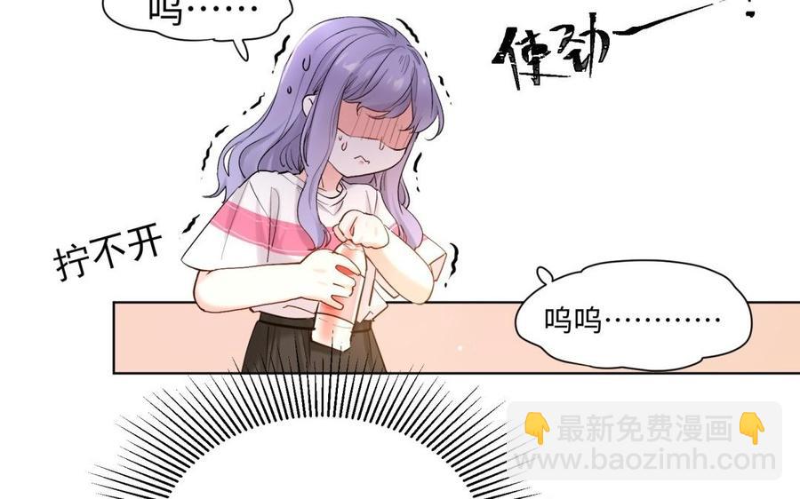 《大神在下》第111话 学习与男友力 第32页