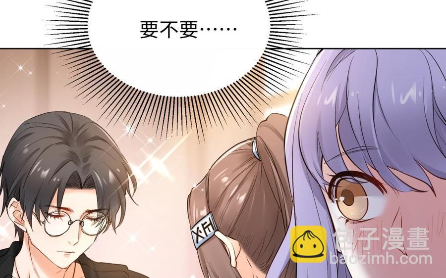 《大神在下》第111话 学习与男友力 第33页