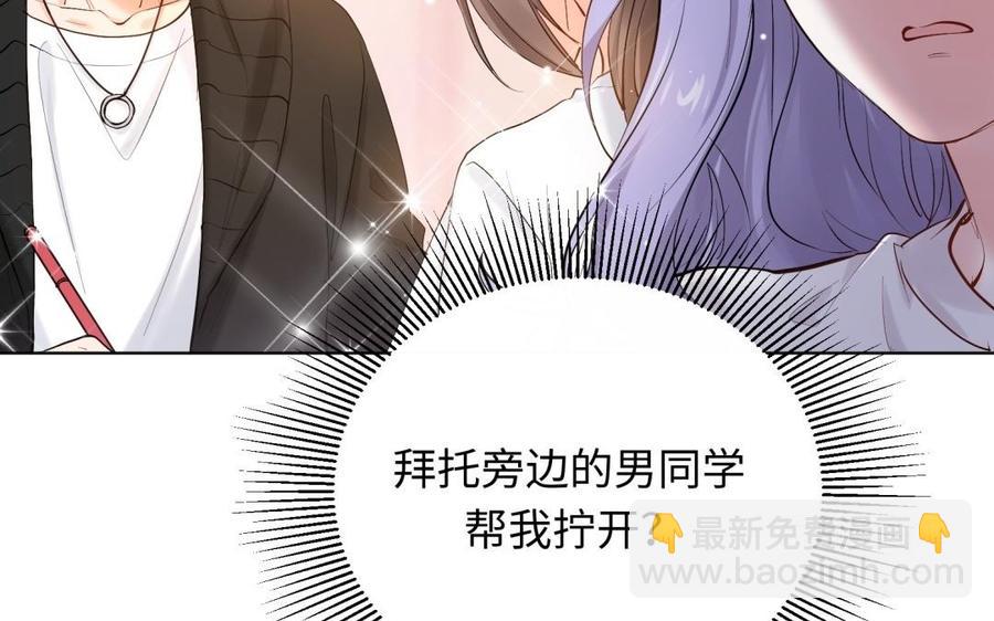 《大神在下》第111话 学习与男友力 第34页