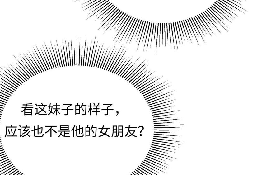 《大神在下》第111话 学习与男友力 第35页