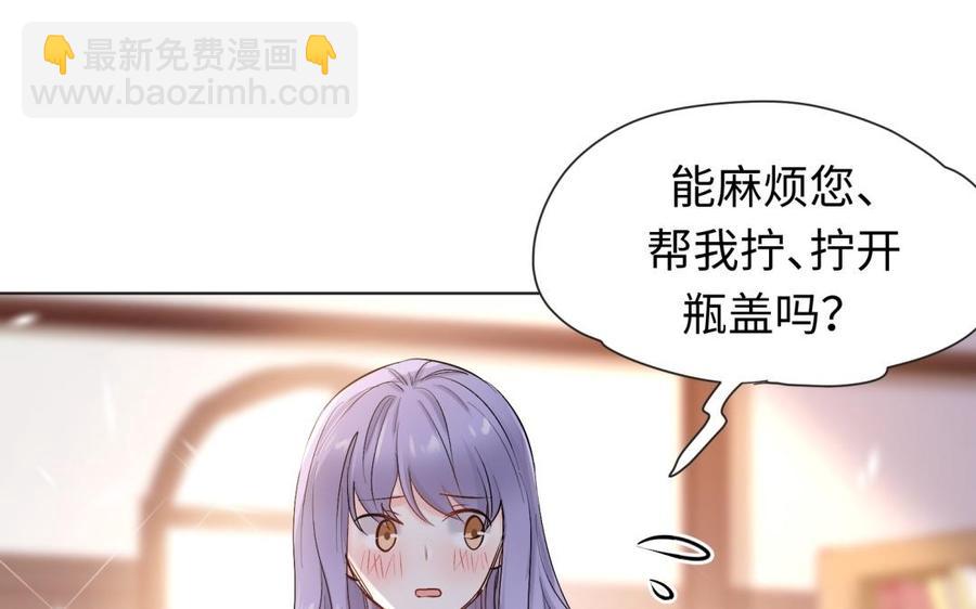 《大神在下》第111话 学习与男友力 第41页