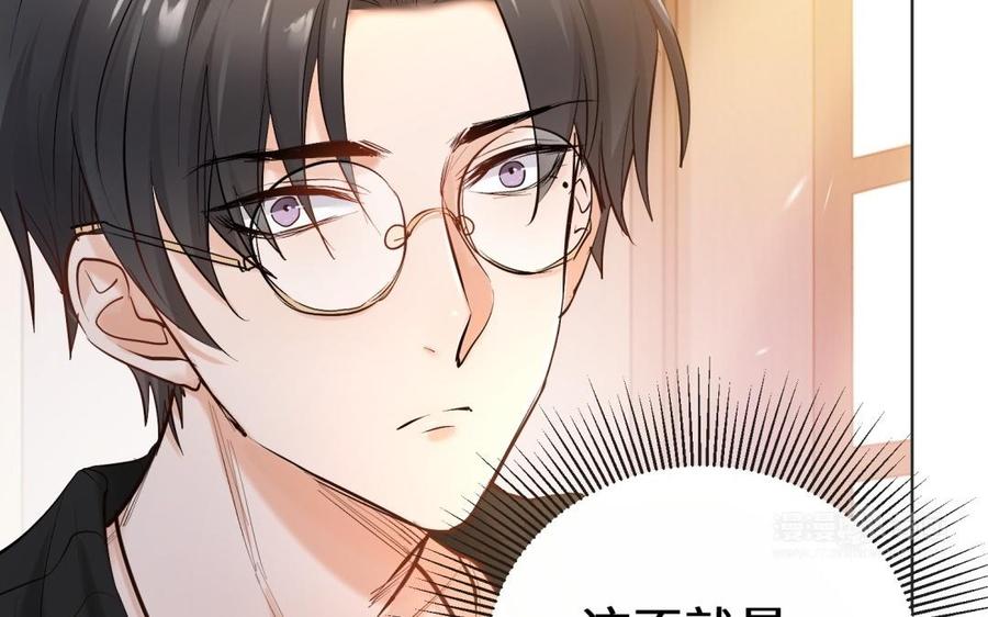 《大神在下》第111话 学习与男友力 第44页