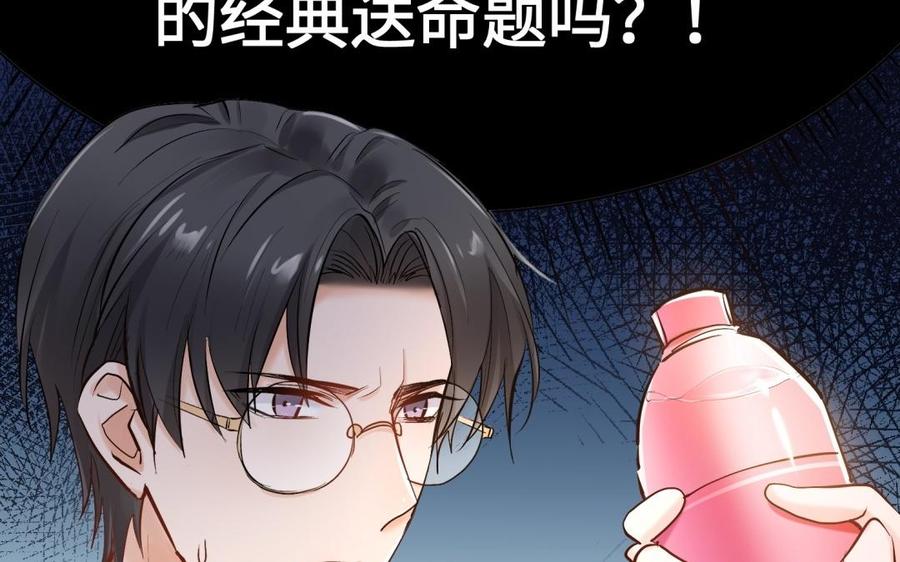 《大神在下》第111话 学习与男友力 第46页