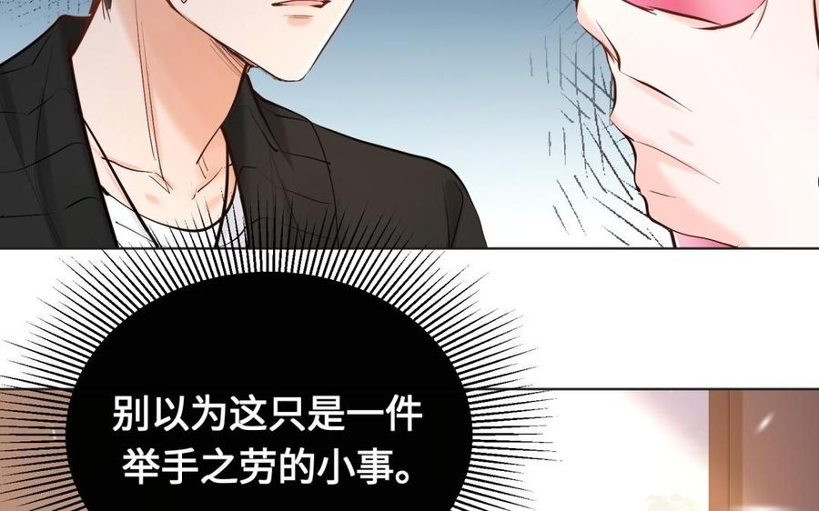 《大神在下》第111话 学习与男友力 第47页