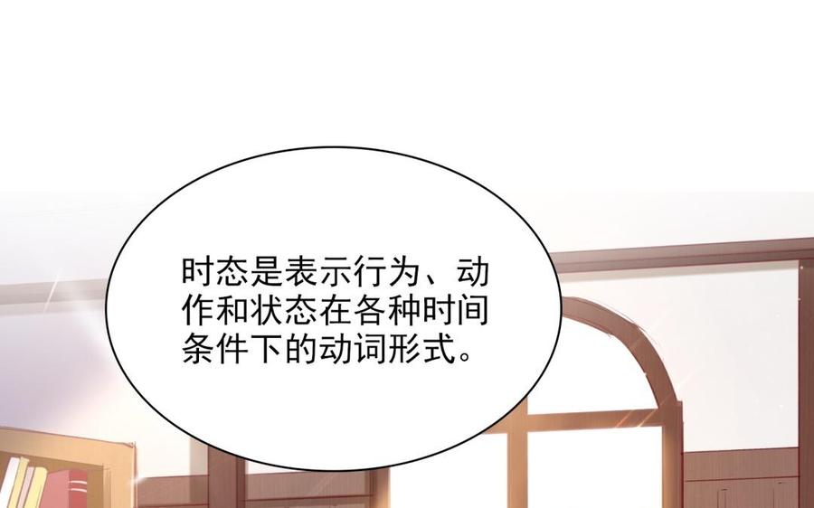 《大神在下》第111话 学习与男友力 第5页