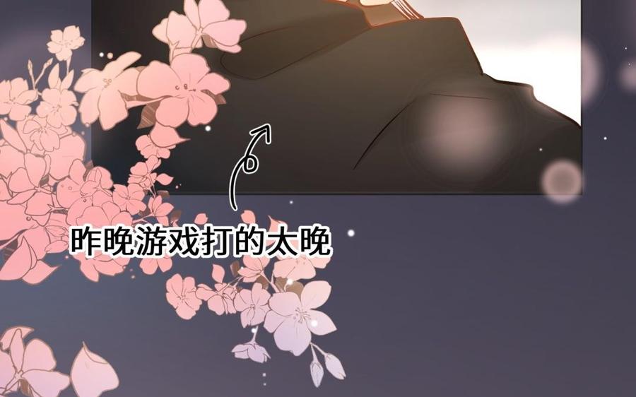《大神在下》第112话 好人卡 第17页