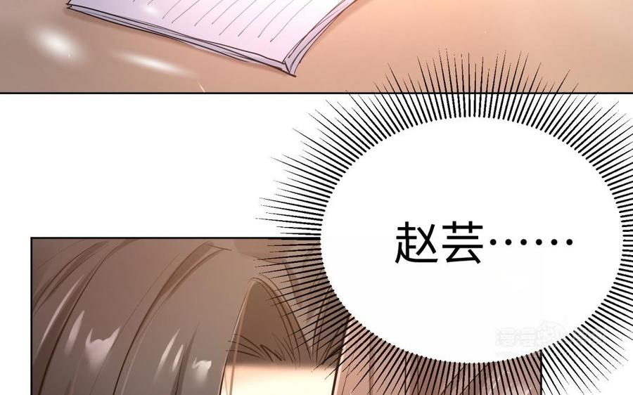 《大神在下》第112话 好人卡 第44页