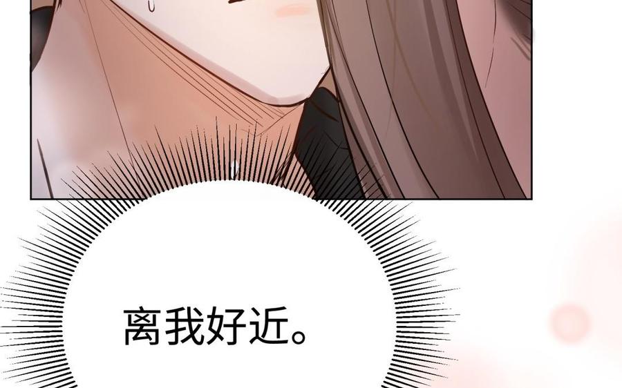 《大神在下》第112话 好人卡 第46页
