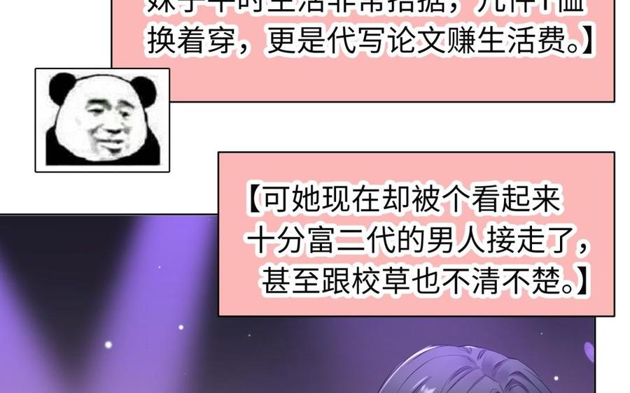 《大神在下》第115话 奇怪的躲避 第11页