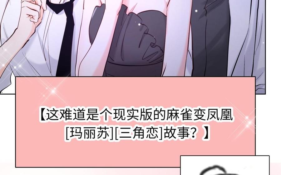 《大神在下》第115话 奇怪的躲避 第13页
