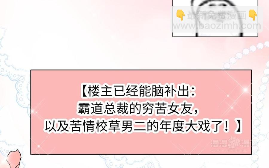 《大神在下》第115话 奇怪的躲避 第14页
