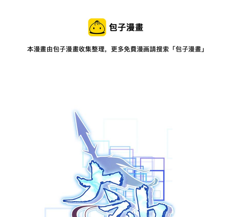 《大神在下》第115话 奇怪的躲避 第1页
