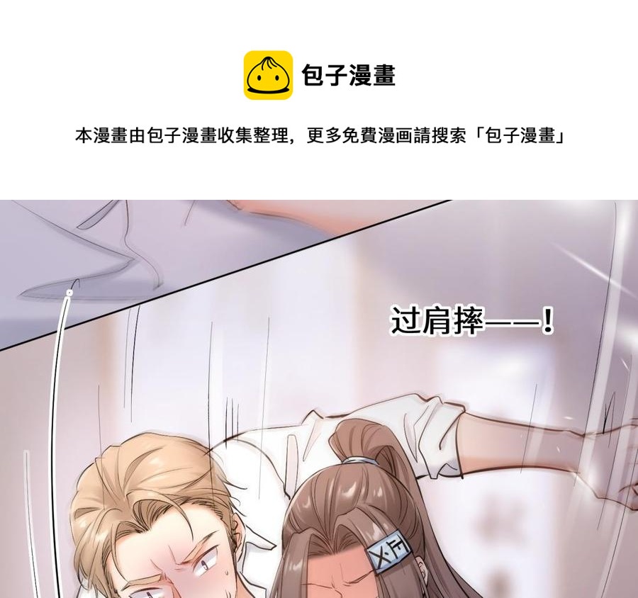 《大神在下》第115话 奇怪的躲避 第31页
