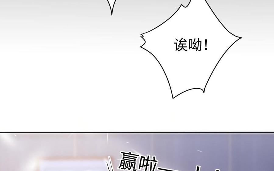 《大神在下》第115话 奇怪的躲避 第35页