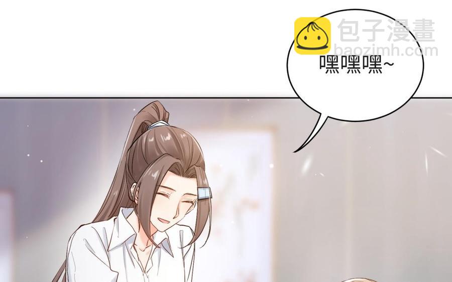 《大神在下》第115话 奇怪的躲避 第41页