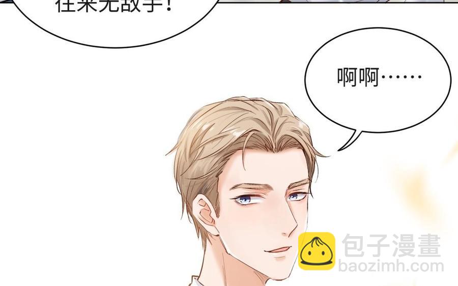《大神在下》第115话 奇怪的躲避 第43页