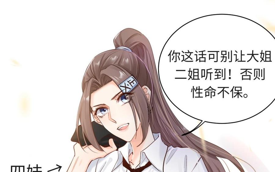 《大神在下》第115话 奇怪的躲避 第46页