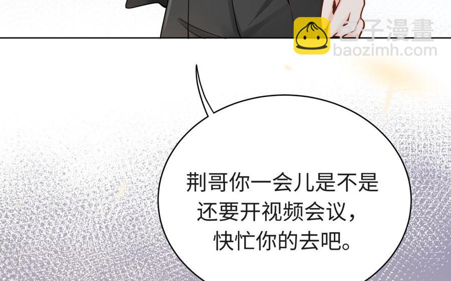 《大神在下》第115话 奇怪的躲避 第48页