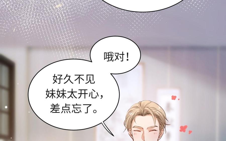 《大神在下》第115话 奇怪的躲避 第49页