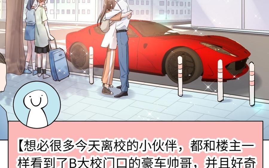 《大神在下》第115话 奇怪的躲避 第7页