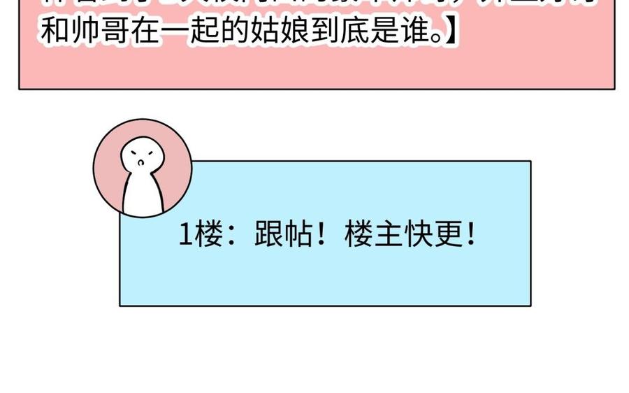 《大神在下》第115话 奇怪的躲避 第8页
