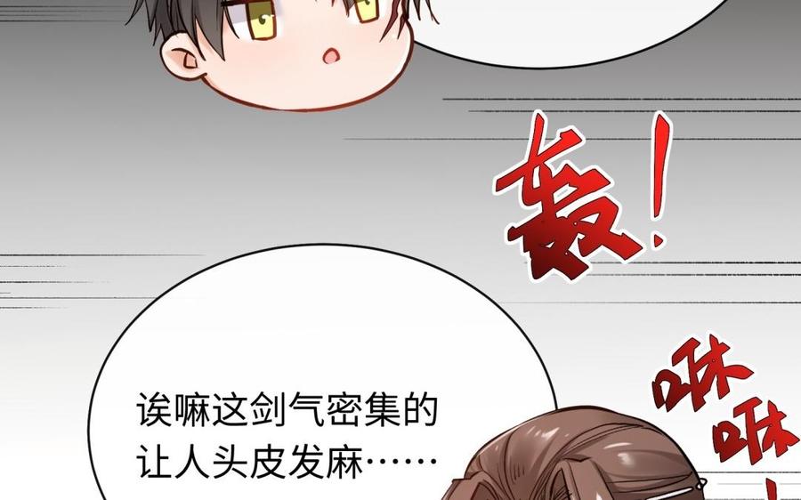 《大神在下》第117话 未来的方向 第12页