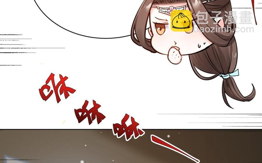 《大神在下》第117话 未来的方向 第13页