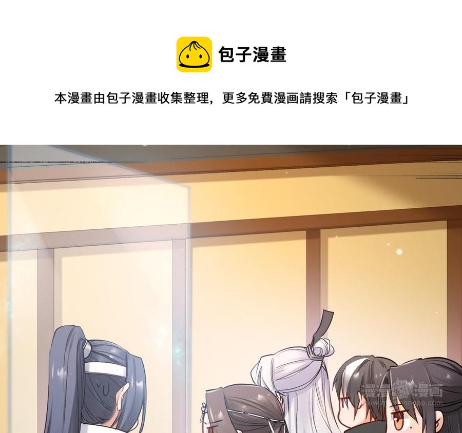 《大神在下》第117话 未来的方向 第14页