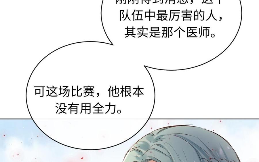 《大神在下》第117话 未来的方向 第18页