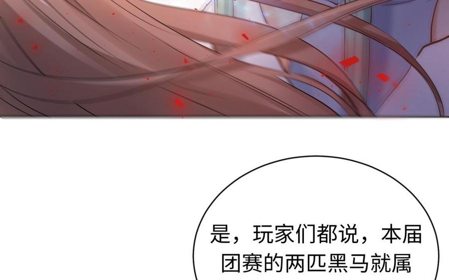 《大神在下》第117话 未来的方向 第20页