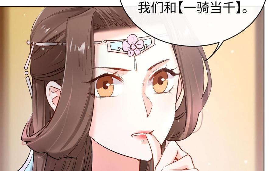《大神在下》第117话 未来的方向 第21页
